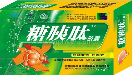 糖胰肽膠囊——軟硬兼施顯奇效——會(huì)銷(xiāo)保健品招商