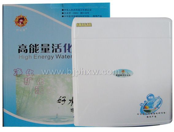 阿波羅高能量活化水機——會銷保健品招商