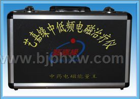 賣的最好的治療儀—最新款的治療儀—銷售最火爆的治療儀—賣的最好的治療儀——會(huì)銷保健品招商