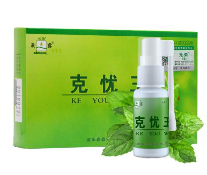 克憂王純中藥草本去疣防復發(fā)全國招商 OEM