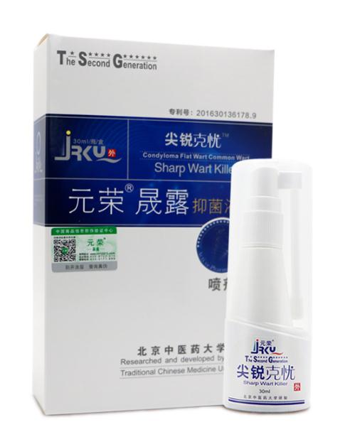 尖銳克憂噴劑尖銳濕疣防復發(fā)全國招商 OEM