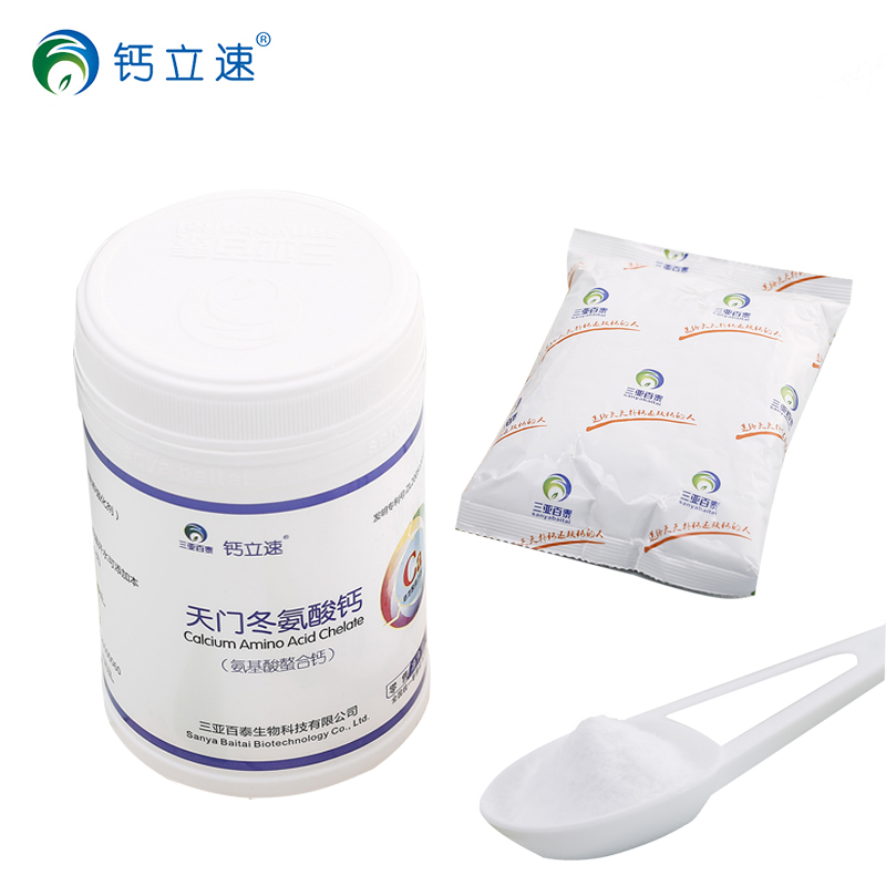 鈣立速嬰幼兒童天門(mén)冬氨酸鈣孕婦納米螯合鈣膳食營(yíng)養(yǎng)補(bǔ)充劑
