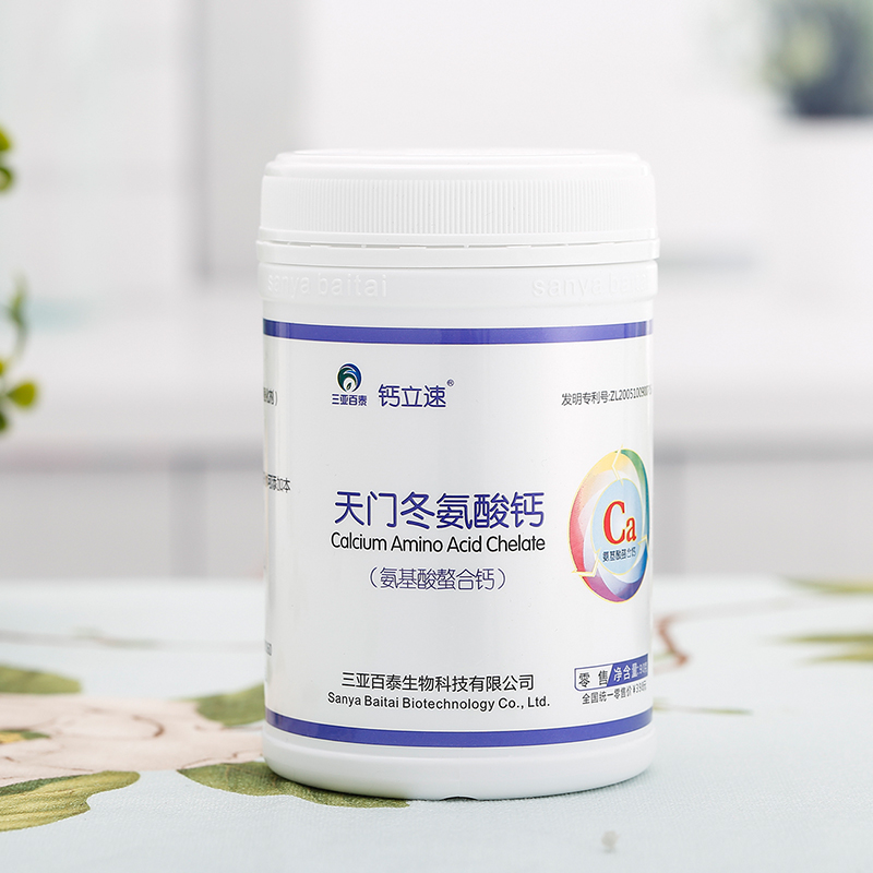 鈣立速中老年人天門(mén)冬氨酸鈣粉孕婦納米氨基酸螯合鈣瓶裝招商代理