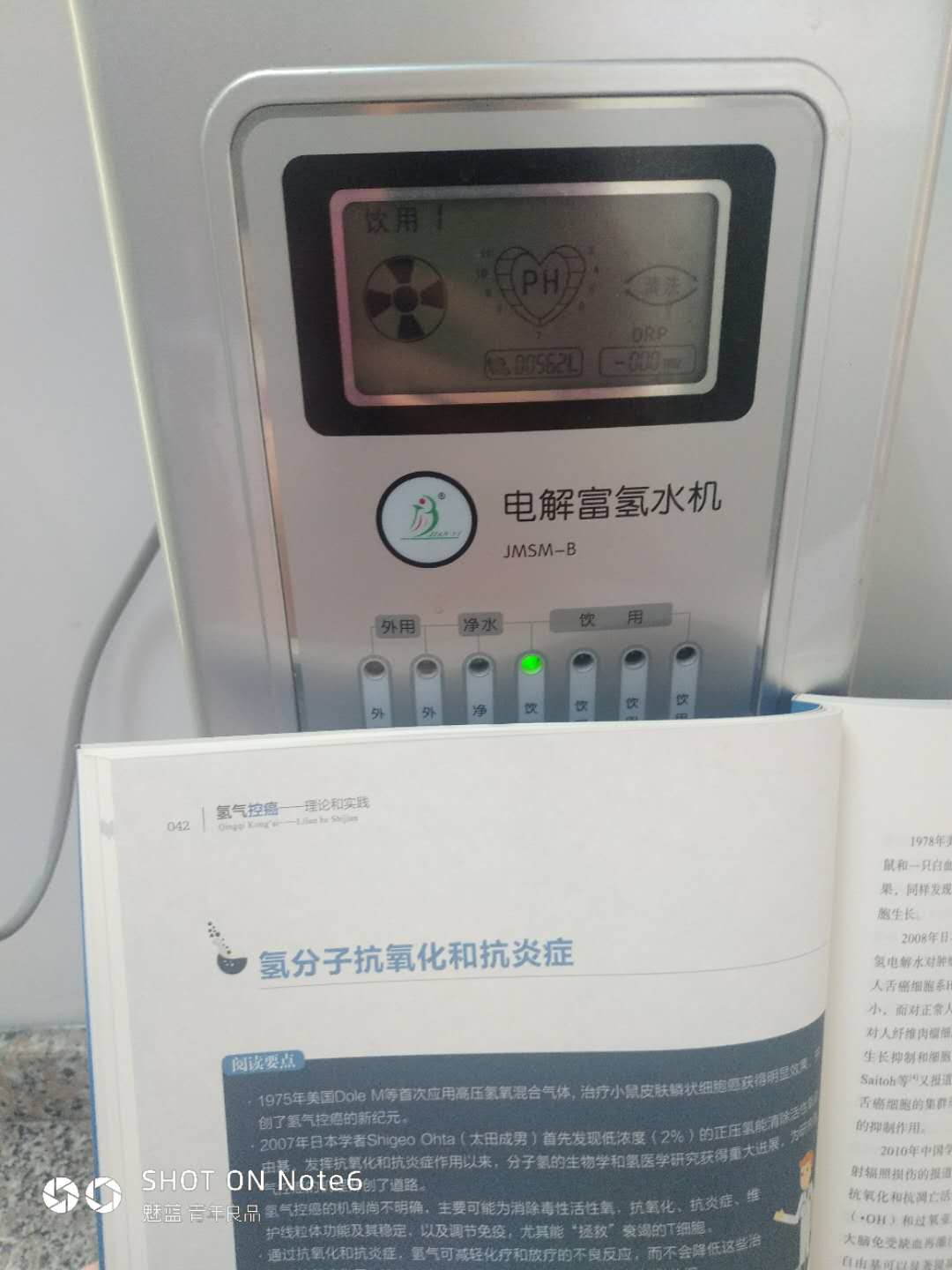 低氘水機(jī)代工廠家富氫低氘水機(jī)OEM廠家