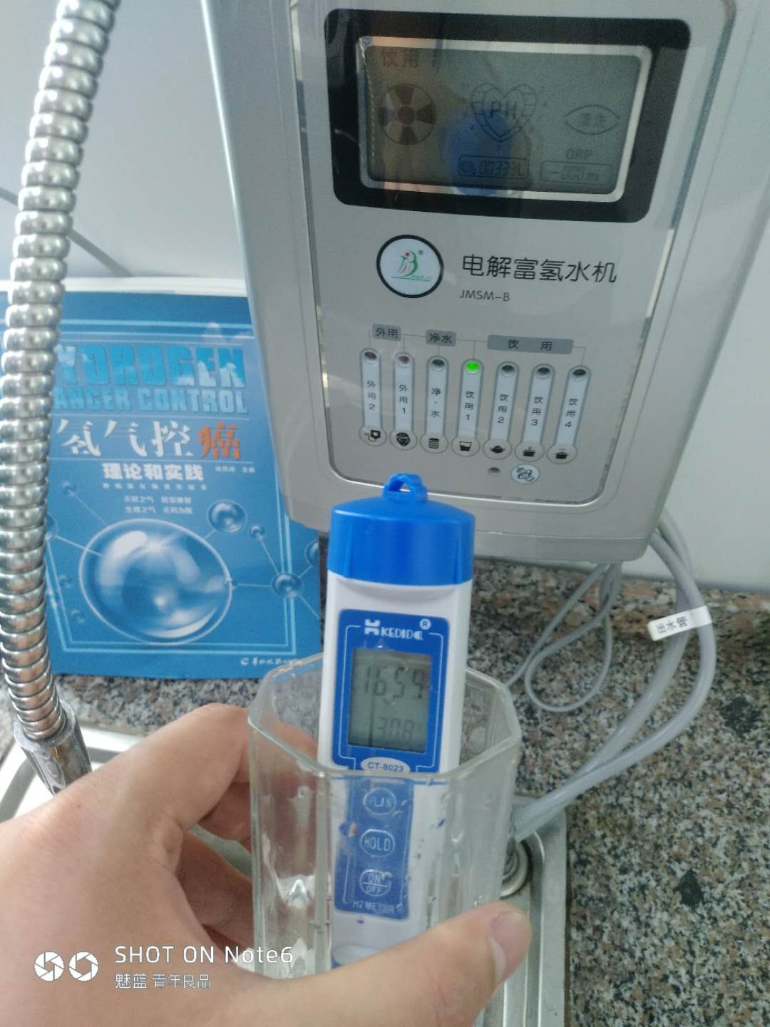 鐘南山院士講解氫分子對(duì)人體好處之健宜富氫水機(jī)