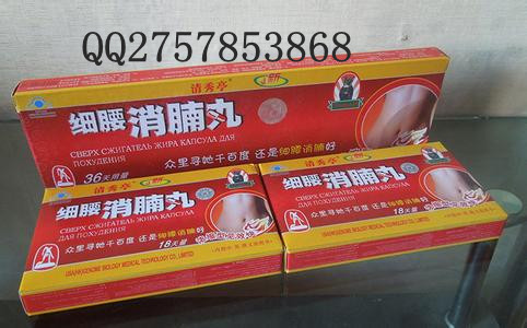 清秀亭細(xì)腰消楠丸