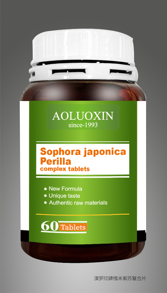 槐米紫蘇復合片 槲皮素