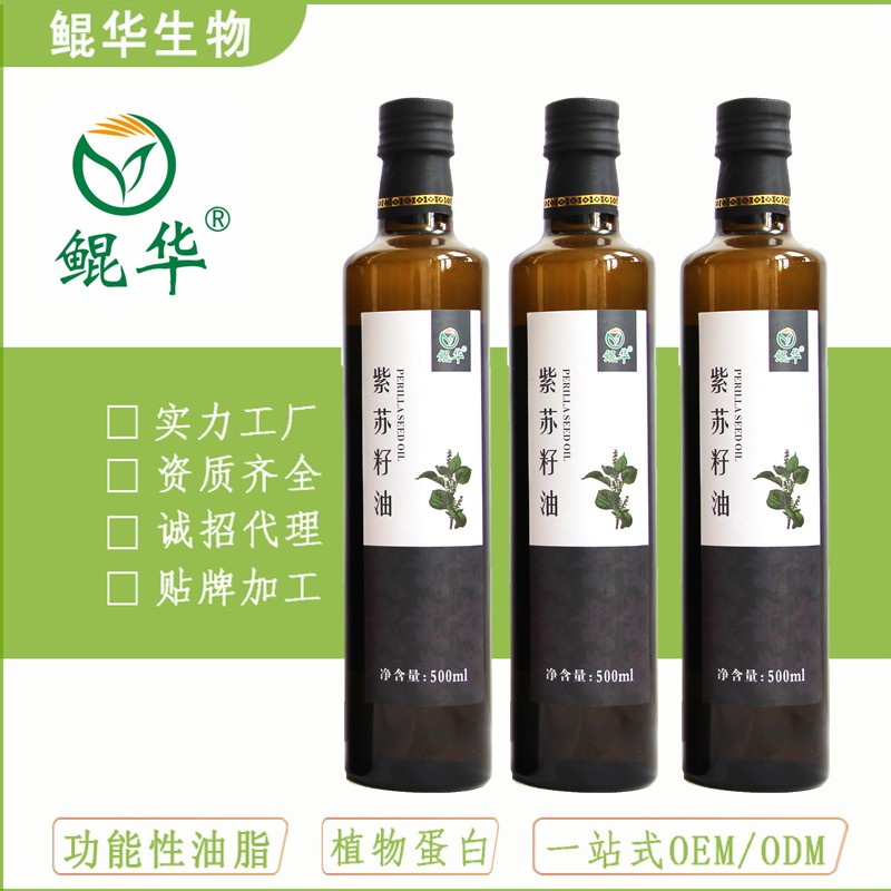 紫蘇籽油