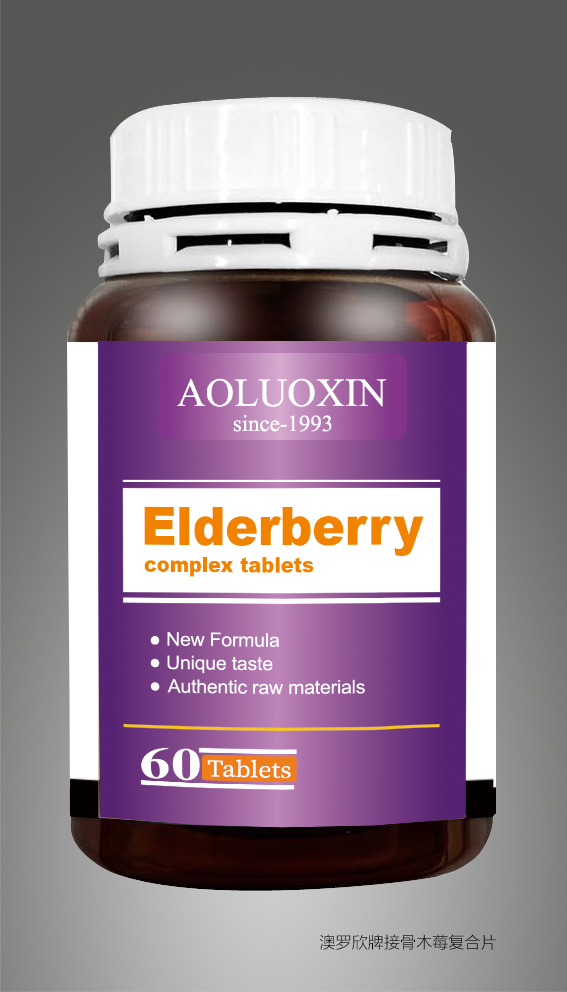 接骨木莓復合片