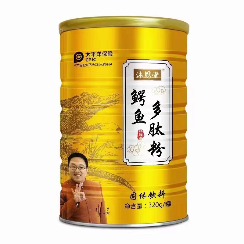 鱷魚多肽凍