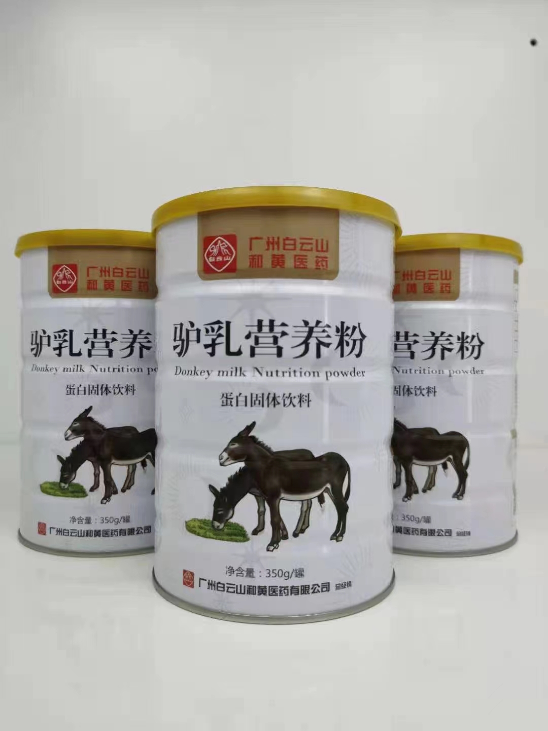 驢乳營(yíng)養(yǎng)粉
