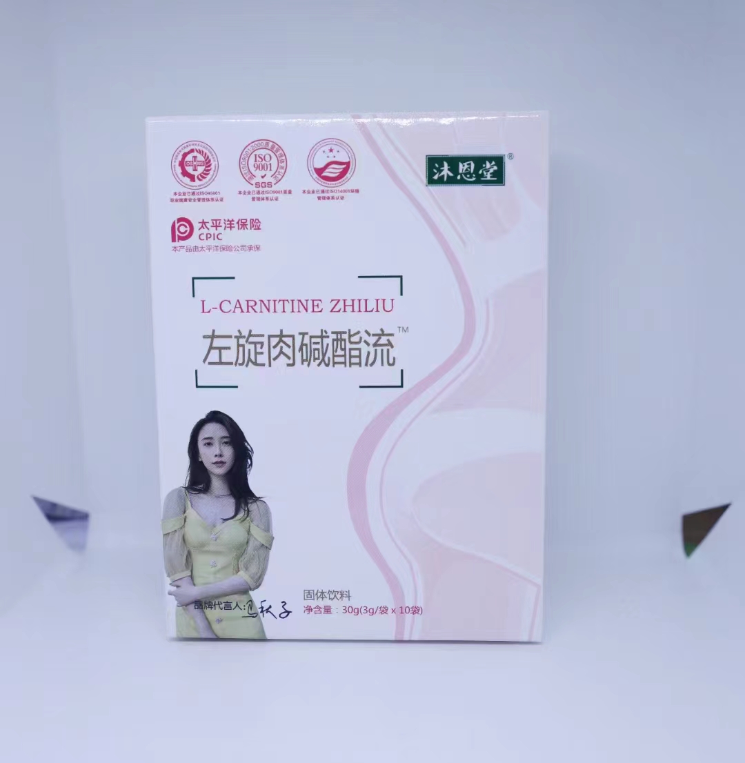 左旋肉堿脂流