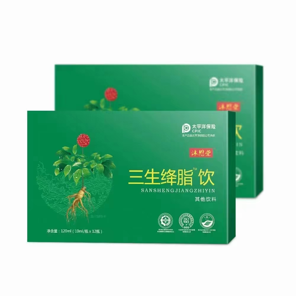 三生降脂飲