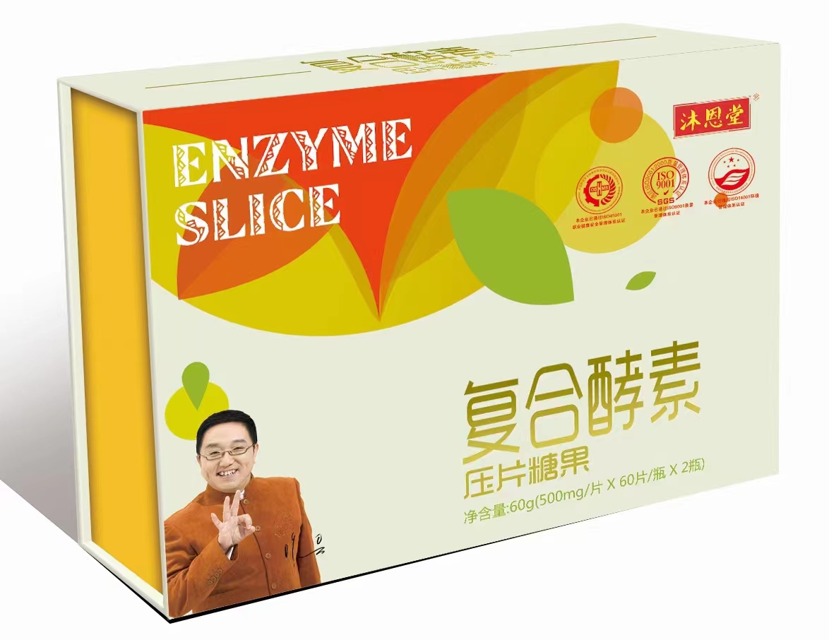 復(fù)合酵素