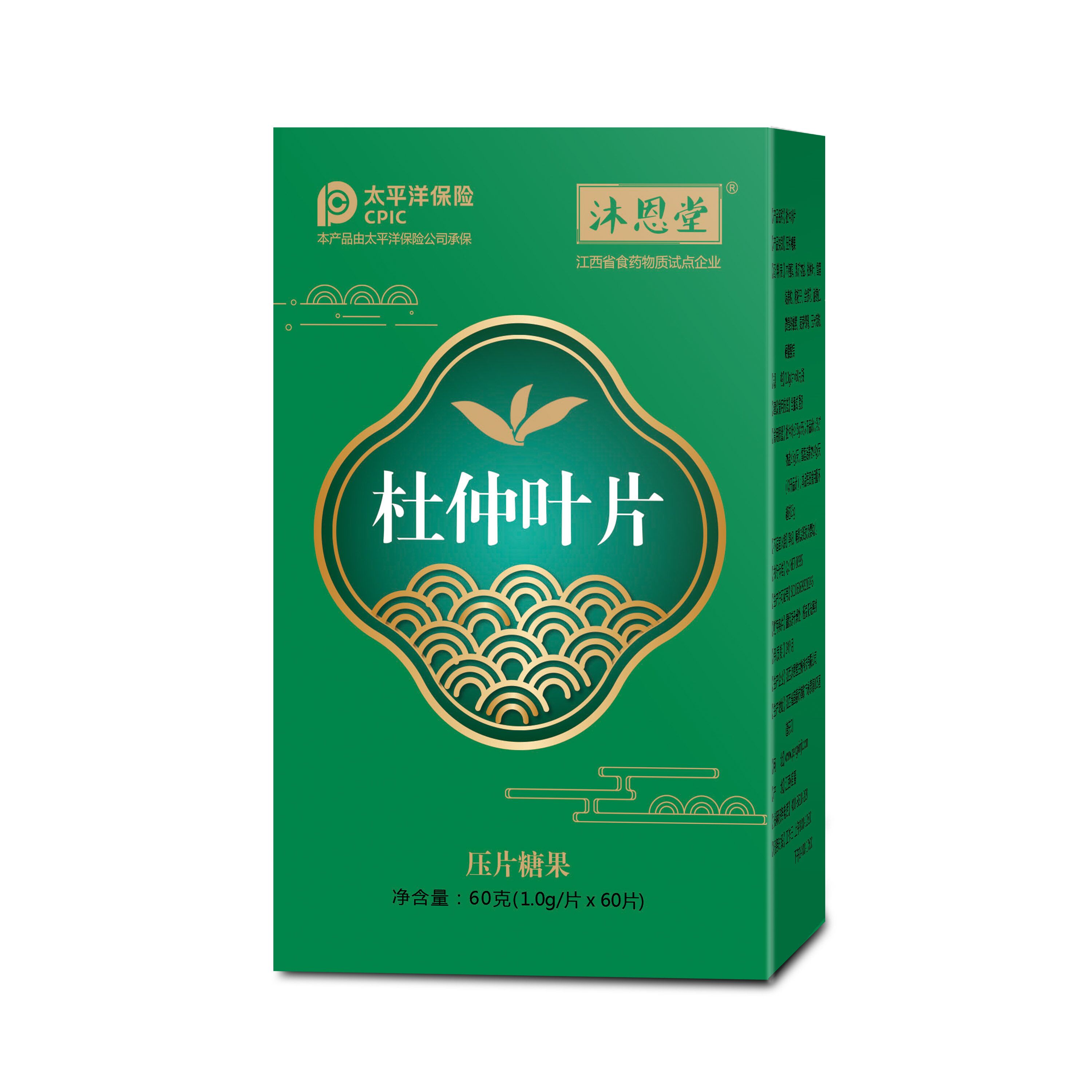 杜仲葉片