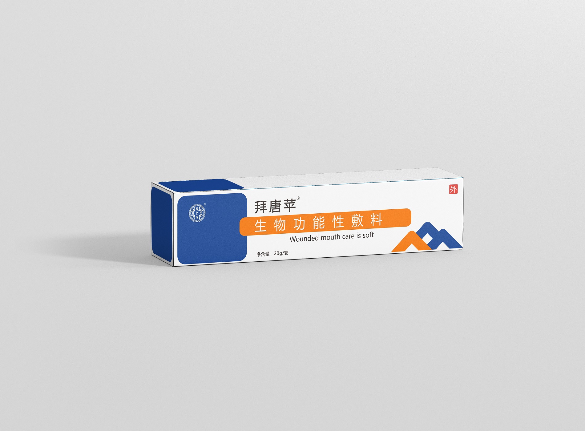 拜唐蘋(píng)生物功能性敷料