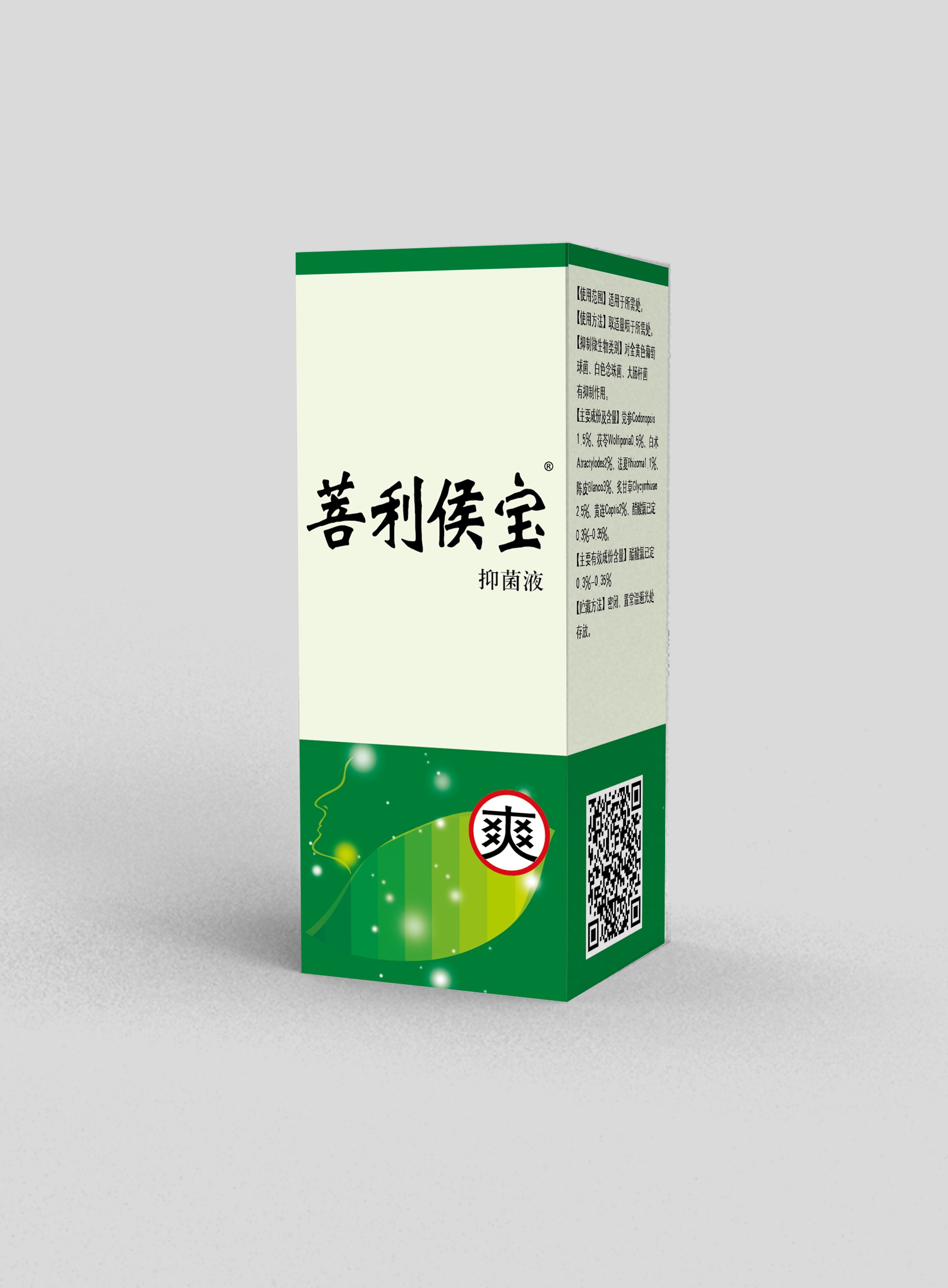 咽喉寶，咽炎，過敏性咽炎，慢性咽炎，咽干，咽癢