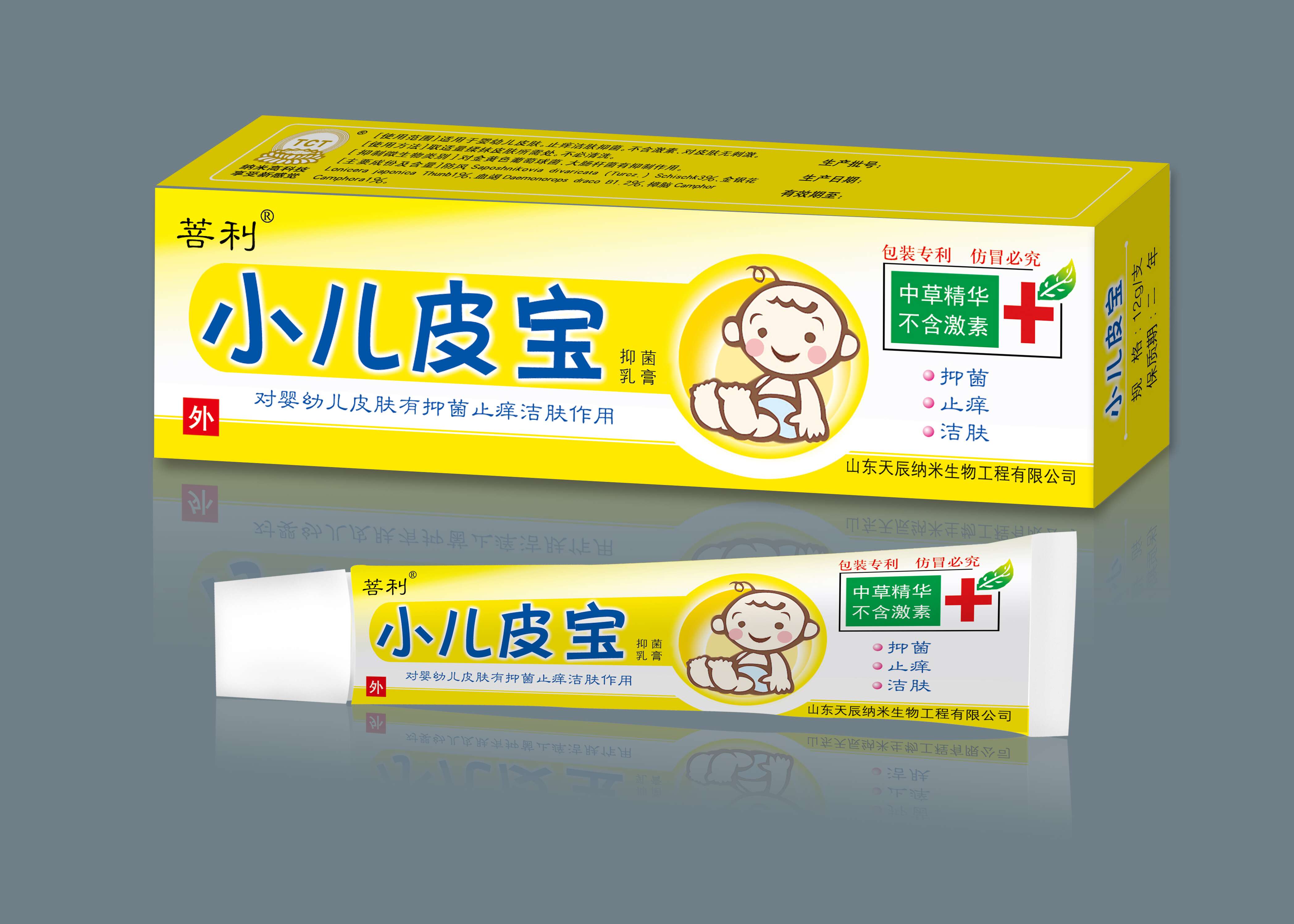 小兒夫樂，蚊蟲叮咬，皮炎濕疹，紅屁股，奶癬，口角生瘡