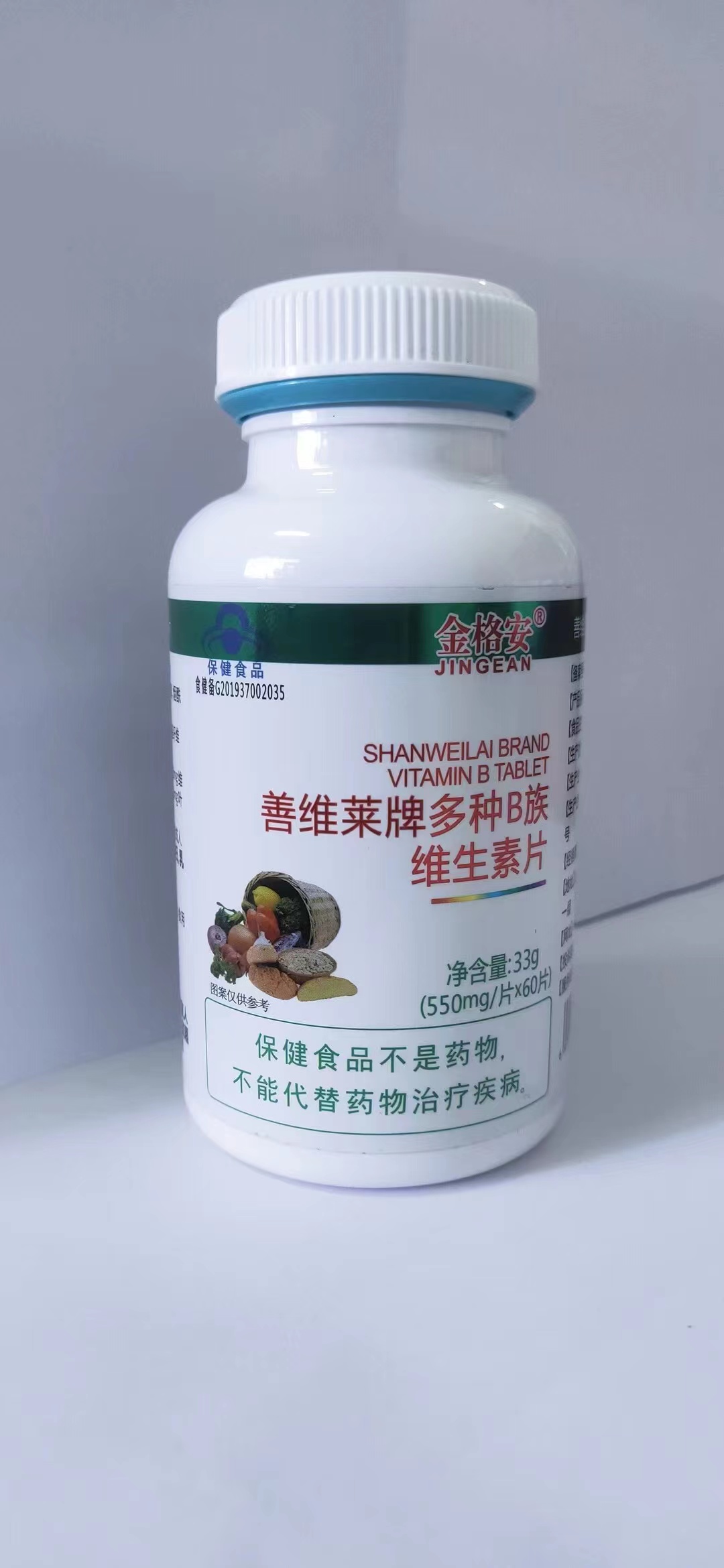 善維萊牌多種B族維生素片