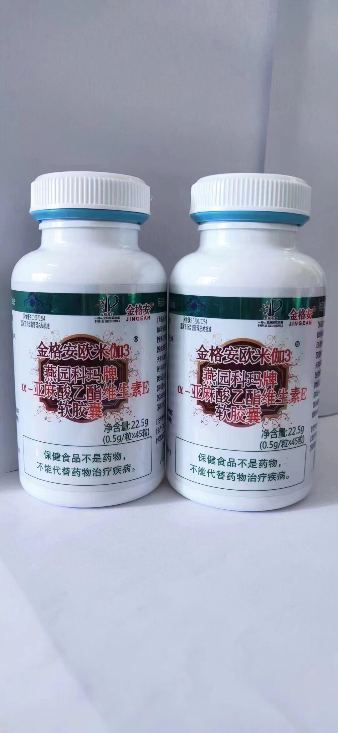 單瓶燕園科瑪歐米伽三