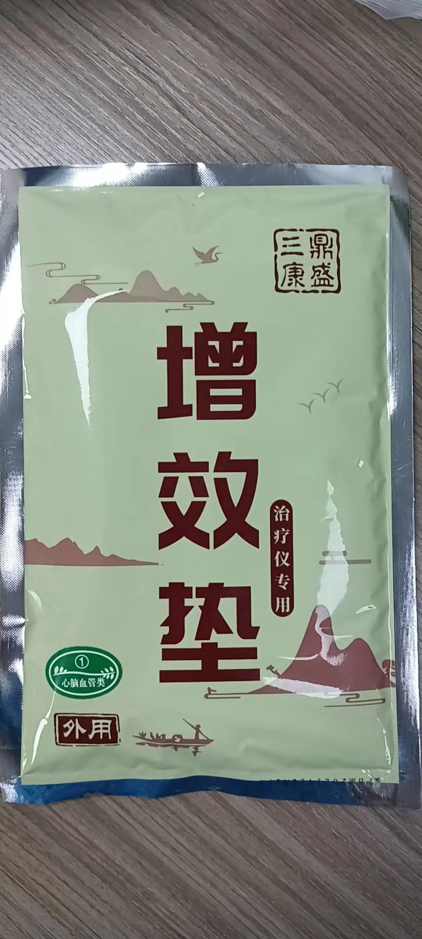 增效墊1號(hào)心腦血管類