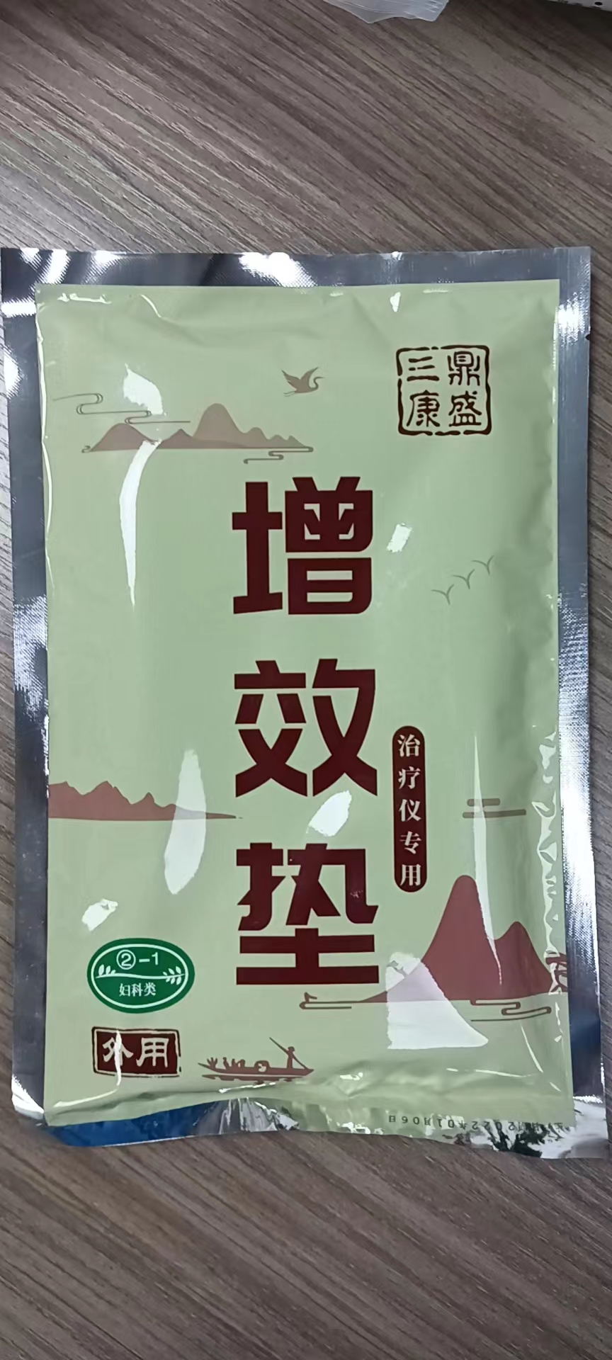 增效墊2-1號(hào)婦科類