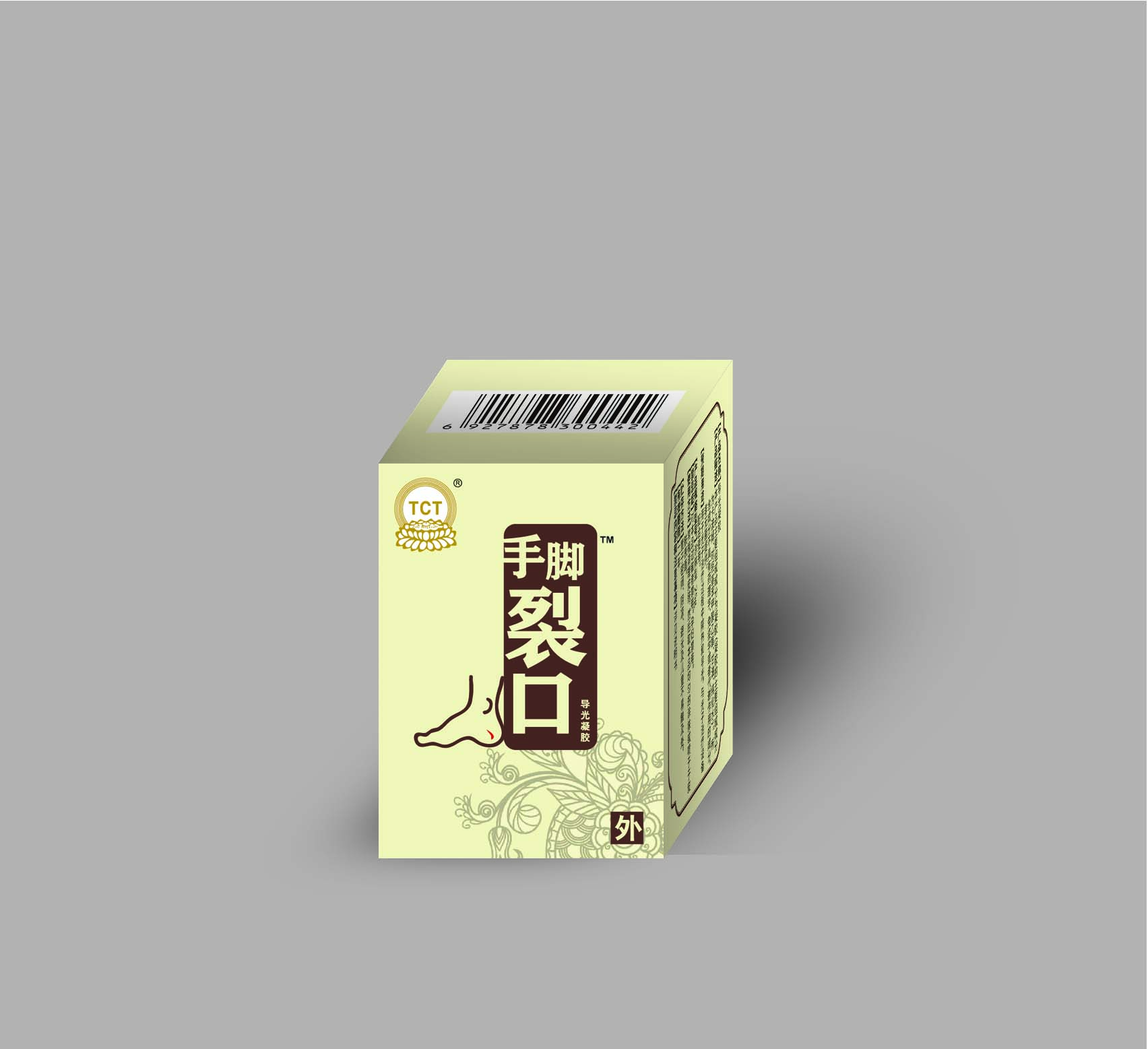 手腳裂口，手腳干裂，凍瘡，手腳紅腫