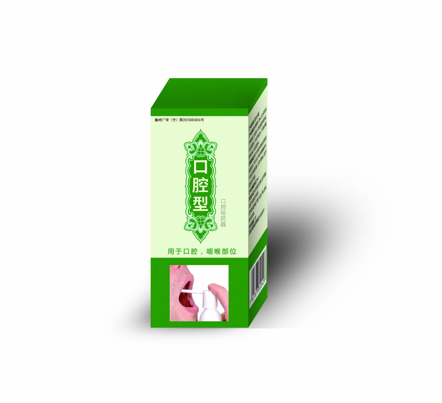 口腔潰瘍，口舌生瘡牙疼