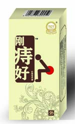 剛痔好痔瘡內(nèi)痔外痔混合痔械字號(hào)消字號(hào)產(chǎn)品招商