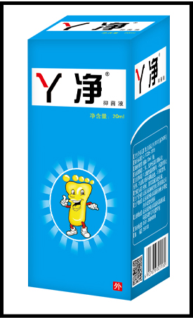 丫凈抑菌液腳氣腳癬腳底水泡皮膚瘙癢腳部潰爛