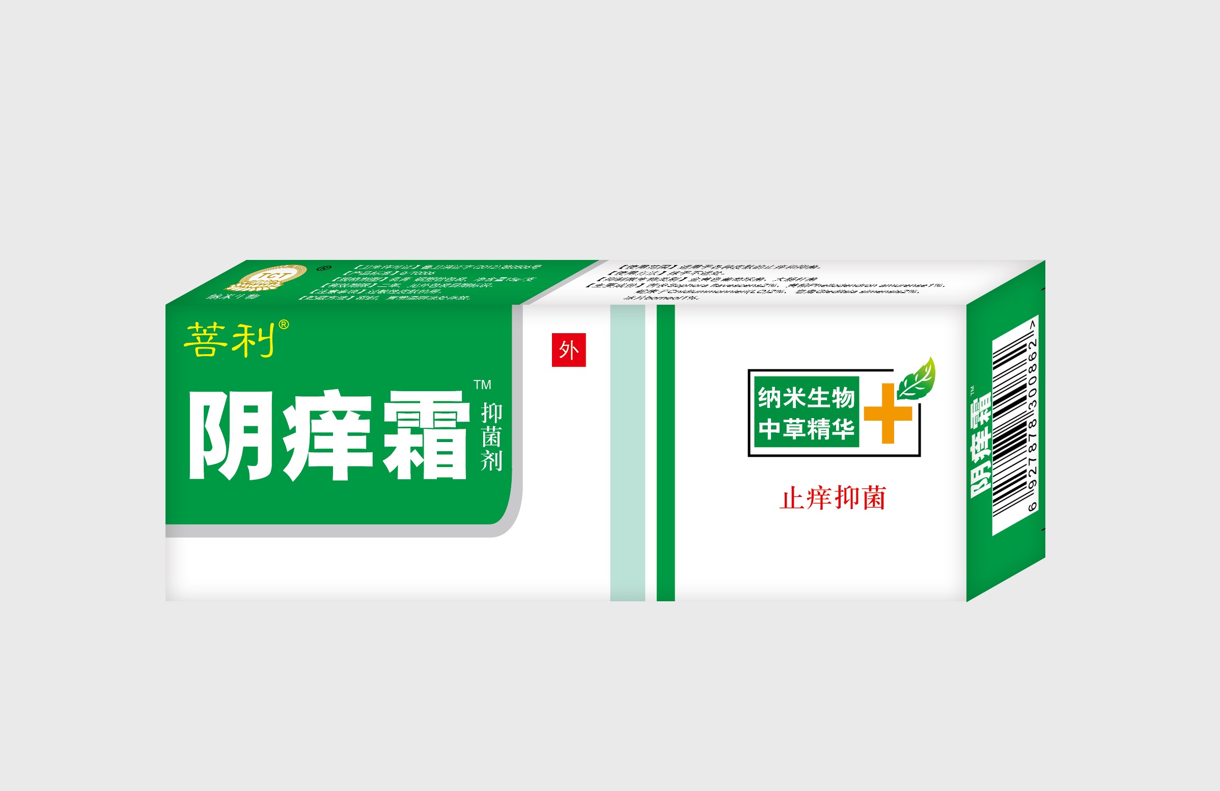 陰癢霜外陰瘙癢陰道炎尖銳濕疣淹檔