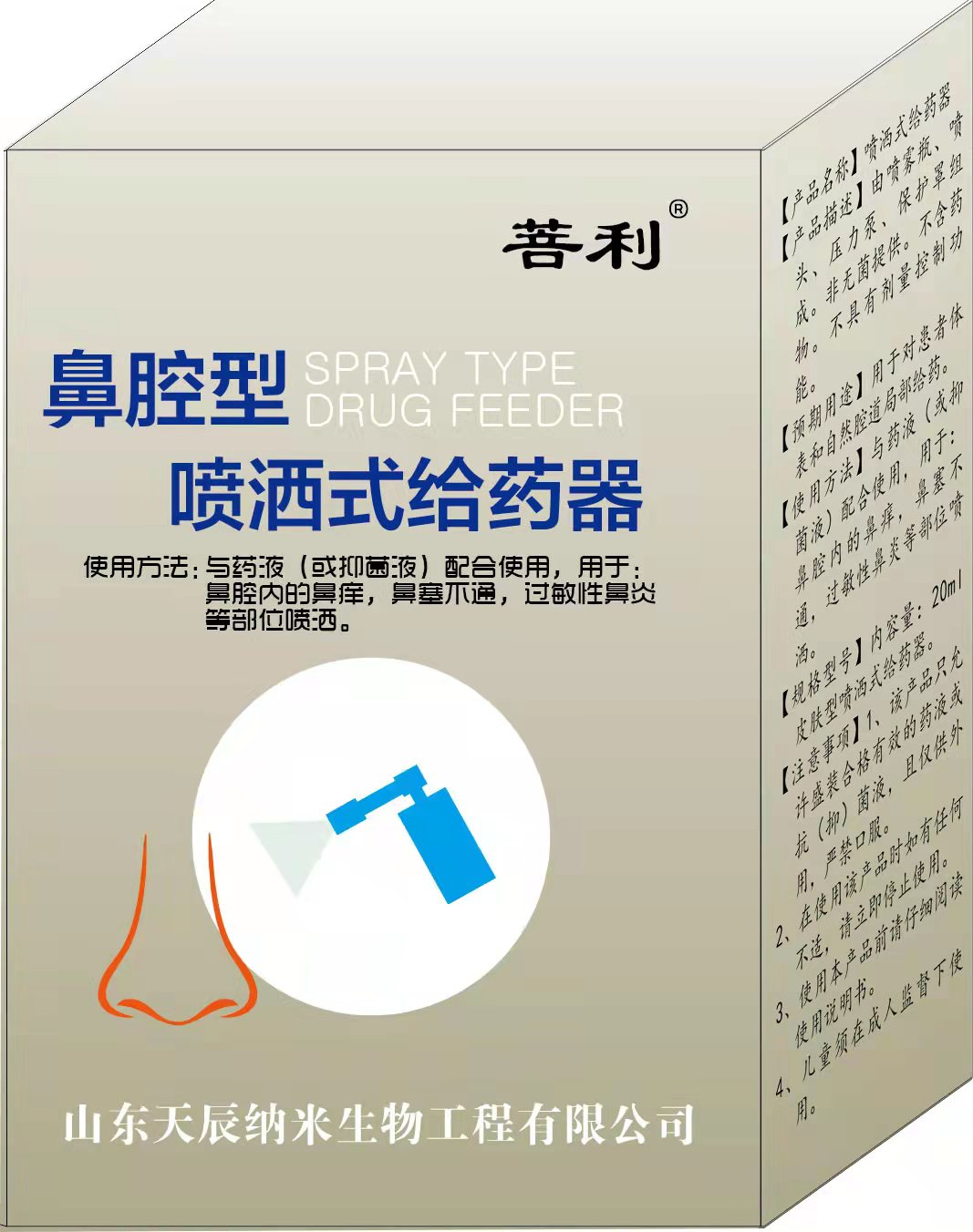 鼻炎鼻塞不通鼻竇過(guò)敏性鼻炎