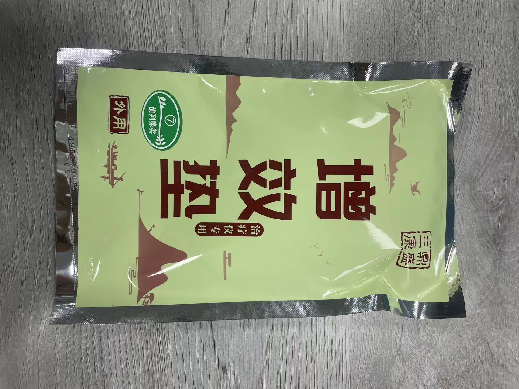 三鼎康盛前列腺增效墊，藥包