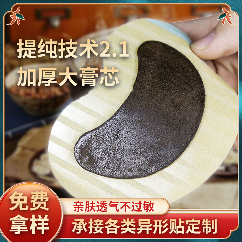 李氏嵩山廠家直銷甲狀保健貼(非頸椎貼腰椎貼傳統(tǒng)老黑膏貼膏批發(fā))