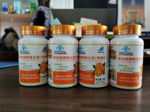 澳佰牌維生素C咀嚼片