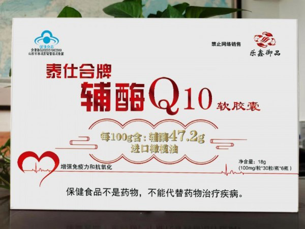 樂鑫御品輔酶Q10（含量47.2%）