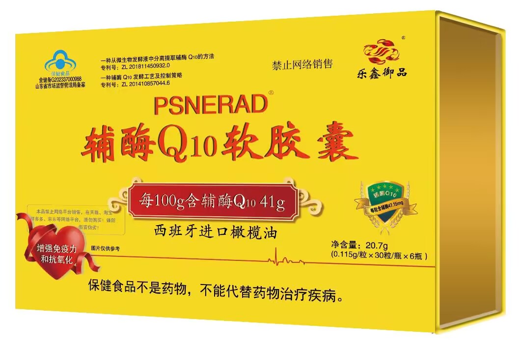 41%含量輔酶Q10-橄欖油 VE