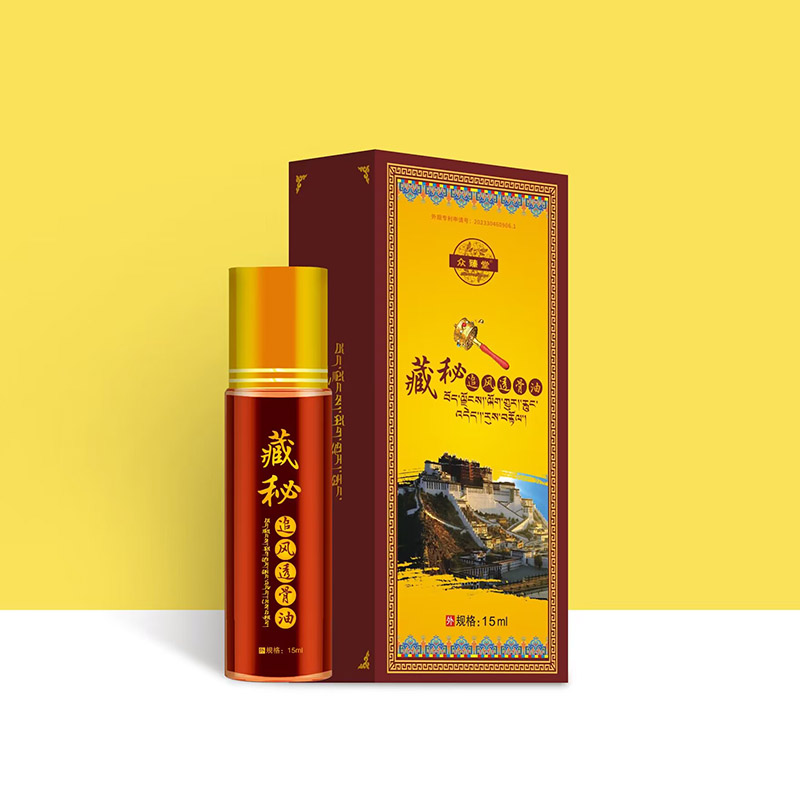 藏秘追風透骨油