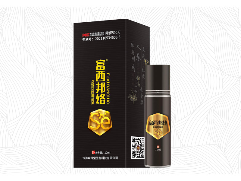 富硒邦絡抑菌油