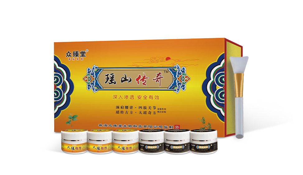 瑤傳古方