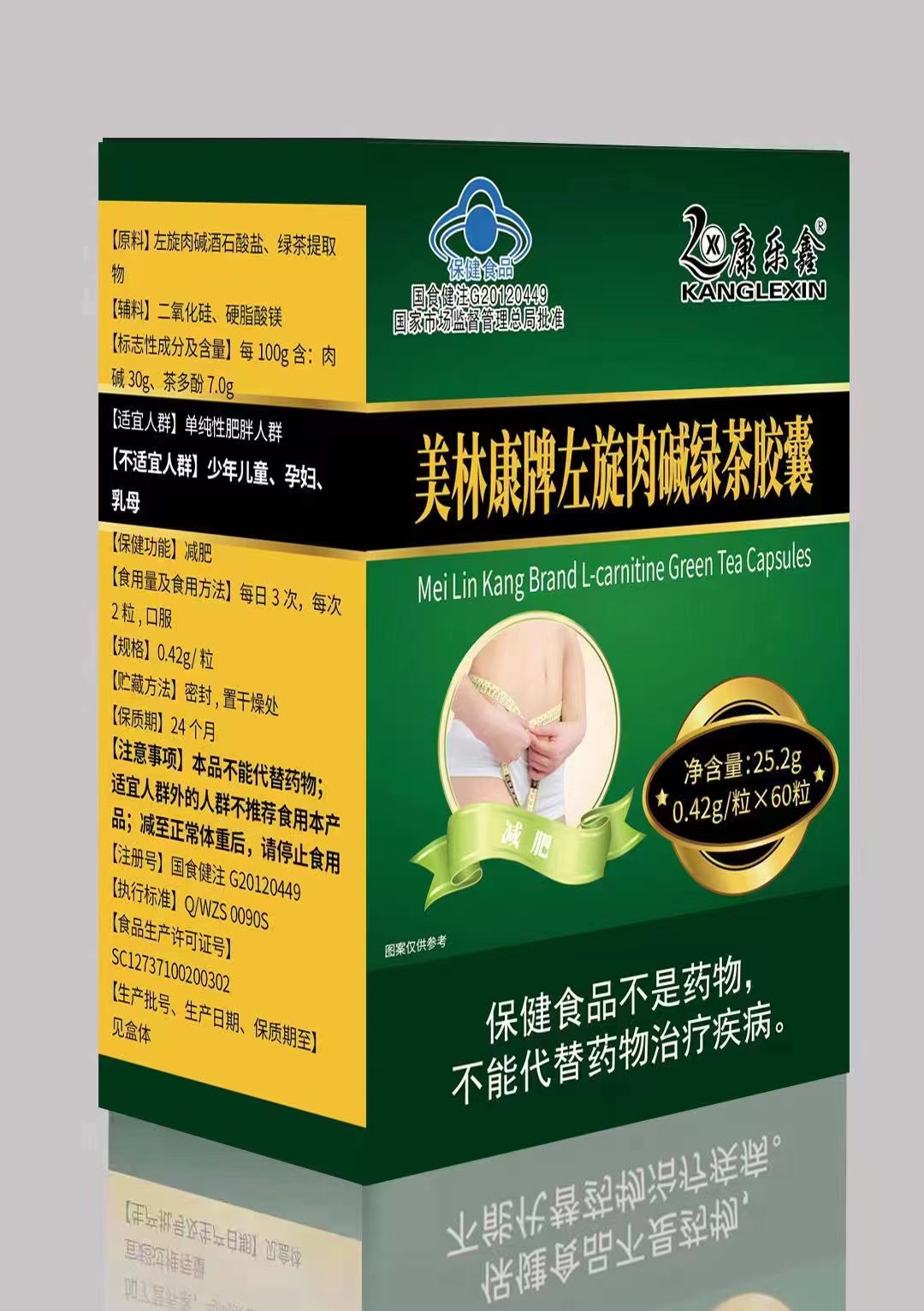 美林康牌左旋肉堿綠茶膠囊