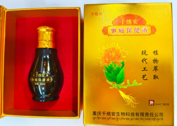 頸肩腰腿痛的克星全國(guó)招商，獨(dú)家秘方和工藝，療效顯著