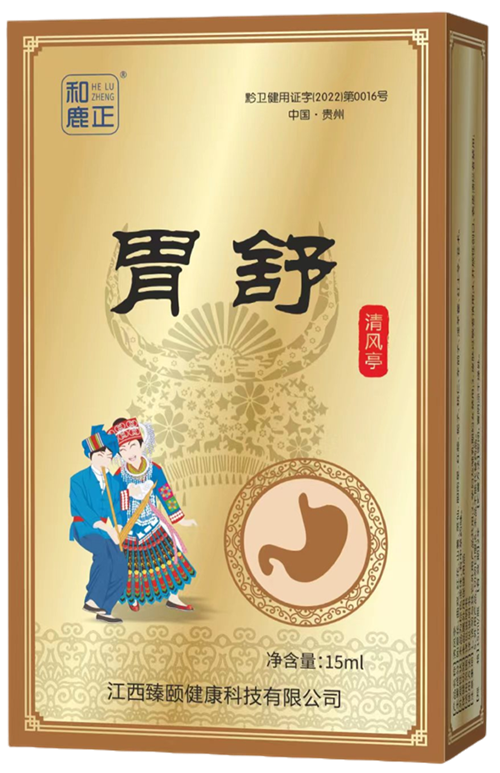 胃舒-臍療調(diào)理，解決胃脹、惡心、胃酸、消化不良、慢性腸胃炎、胃潰瘍反酸等問題