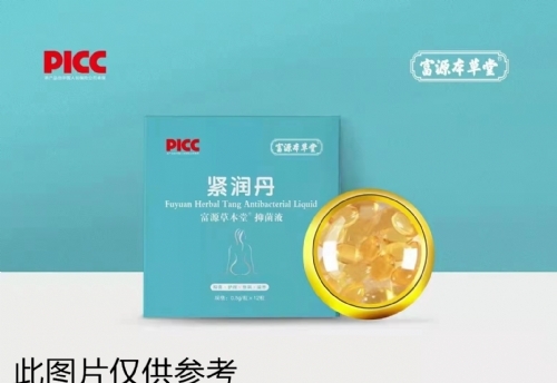 緊潤丹抑菌液