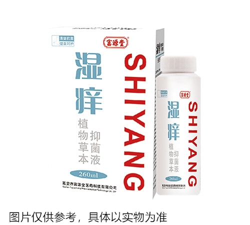 濕癢抑菌洗液