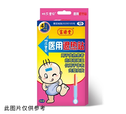 林氏寶貝醫(yī)用退熱貼2