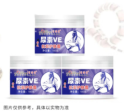 尿素VE抗裂護膚霜