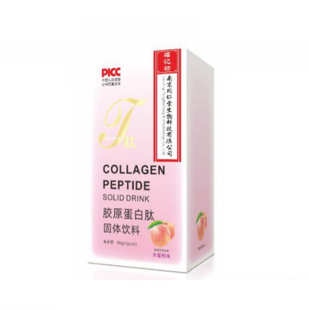 膠原蛋白肽 固體飲料