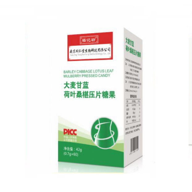 大麥甘藍荷葉桑葚壓片糖果