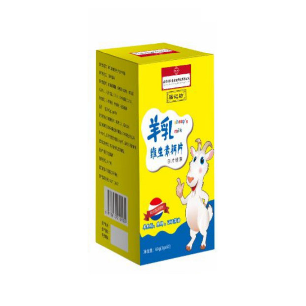 羊乳 維生素鈣片